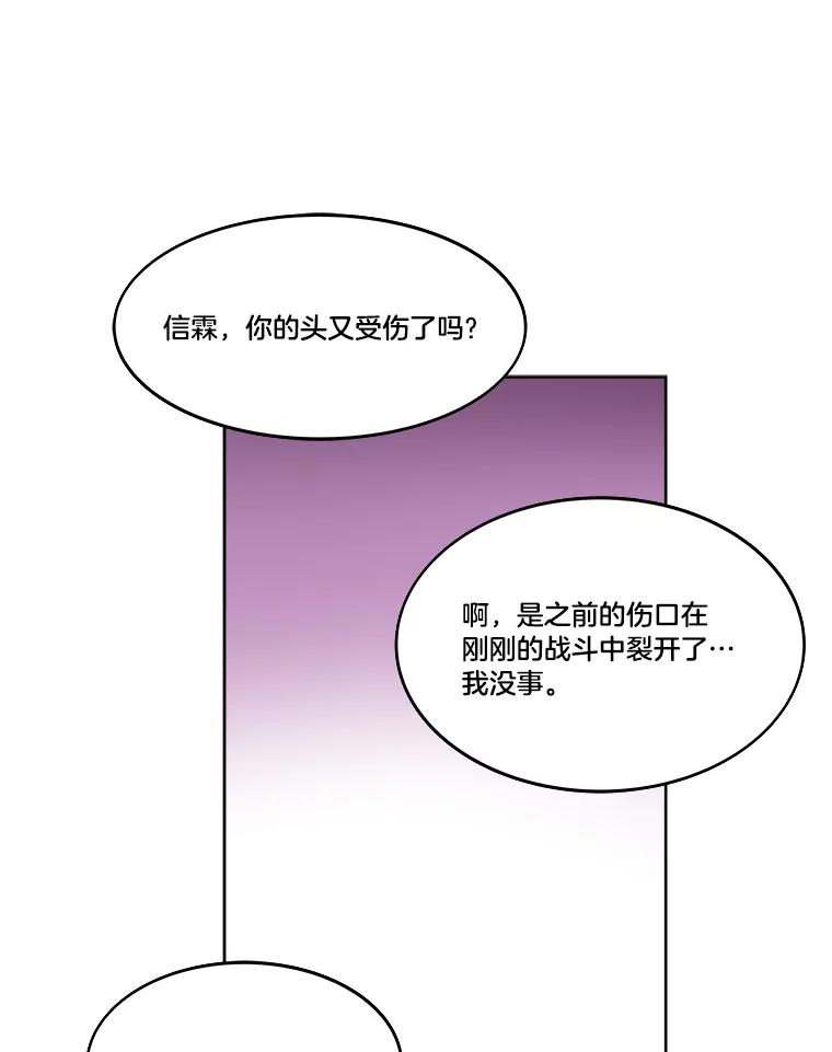 《STRESSER》84.大战告捷 第50页