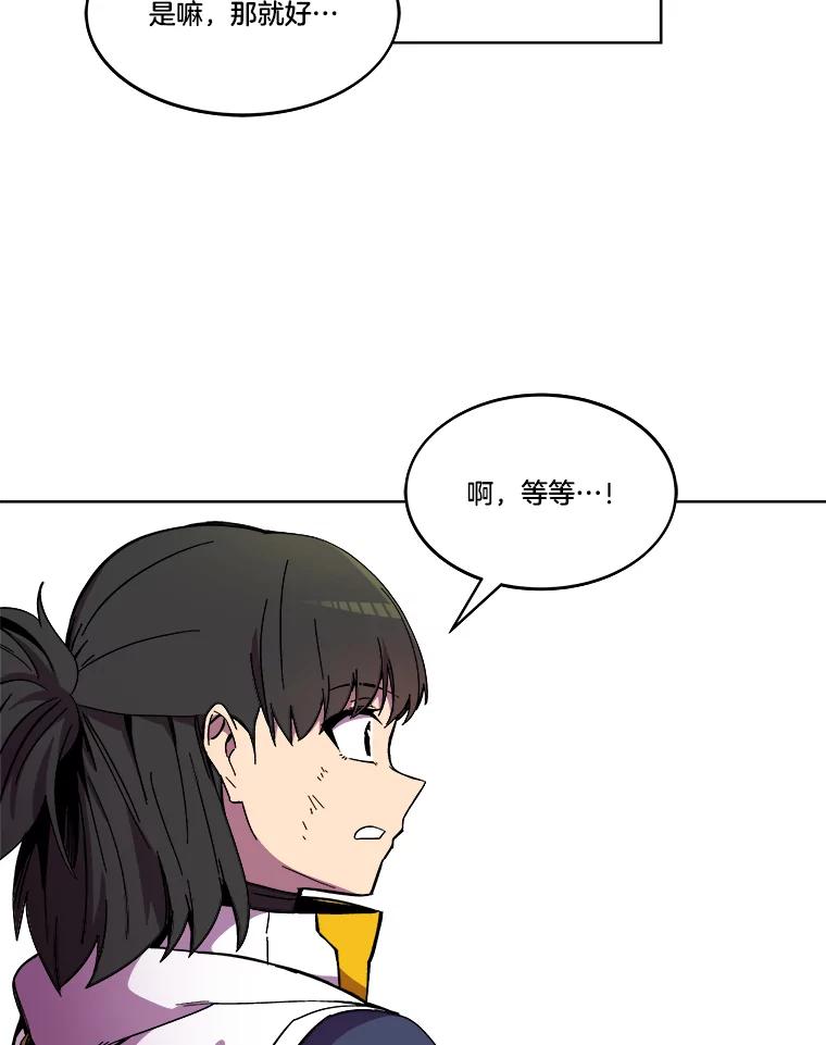 《STRESSER》84.大战告捷 第51页
