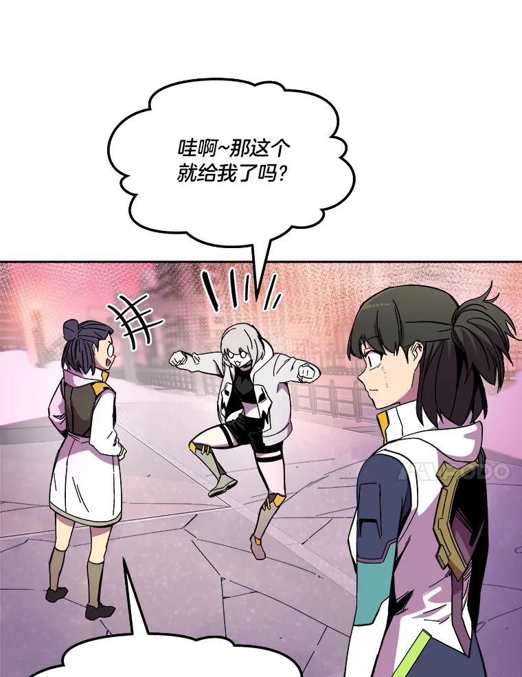 《STRESSER》84.大战告捷 第35页