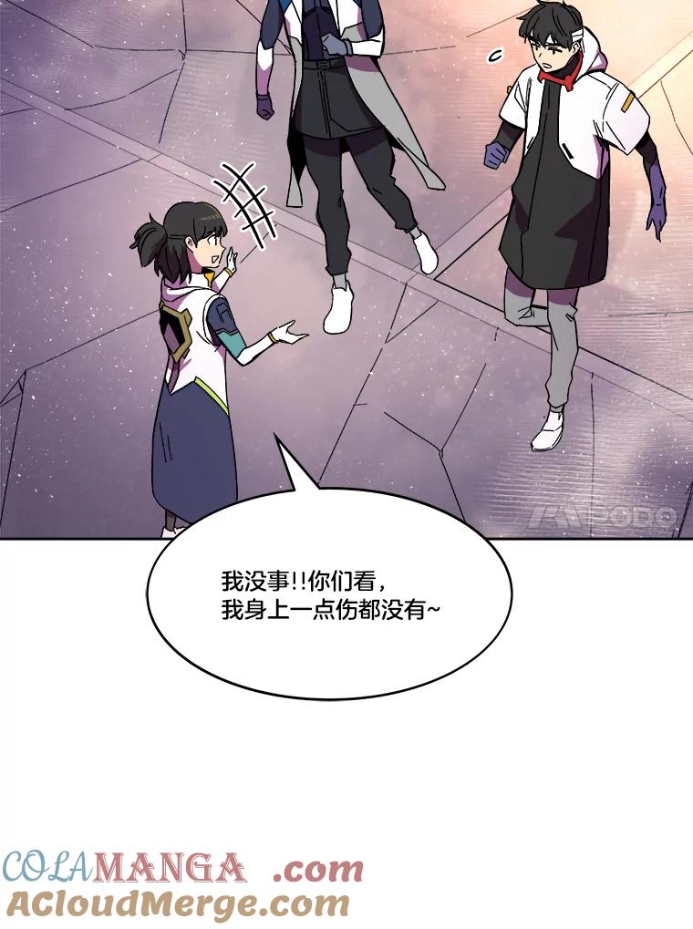 《STRESSER》84.大战告捷 第49页