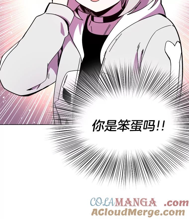 《STRESSER》84.大战告捷 第73页