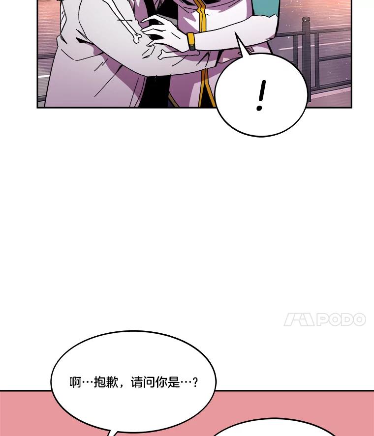 《STRESSER》84.大战告捷 第16页