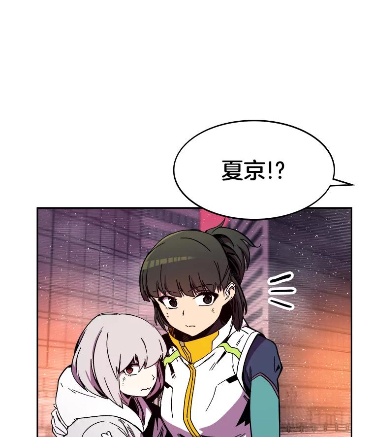 《STRESSER》84.大战告捷 第15页