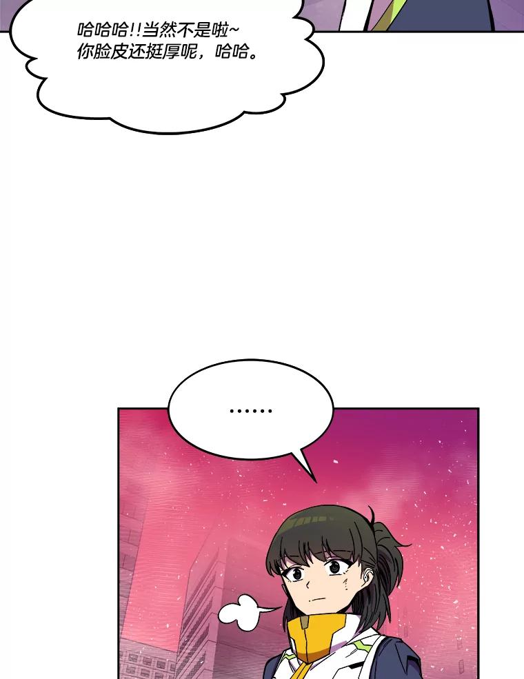 《STRESSER》84.大战告捷 第36页