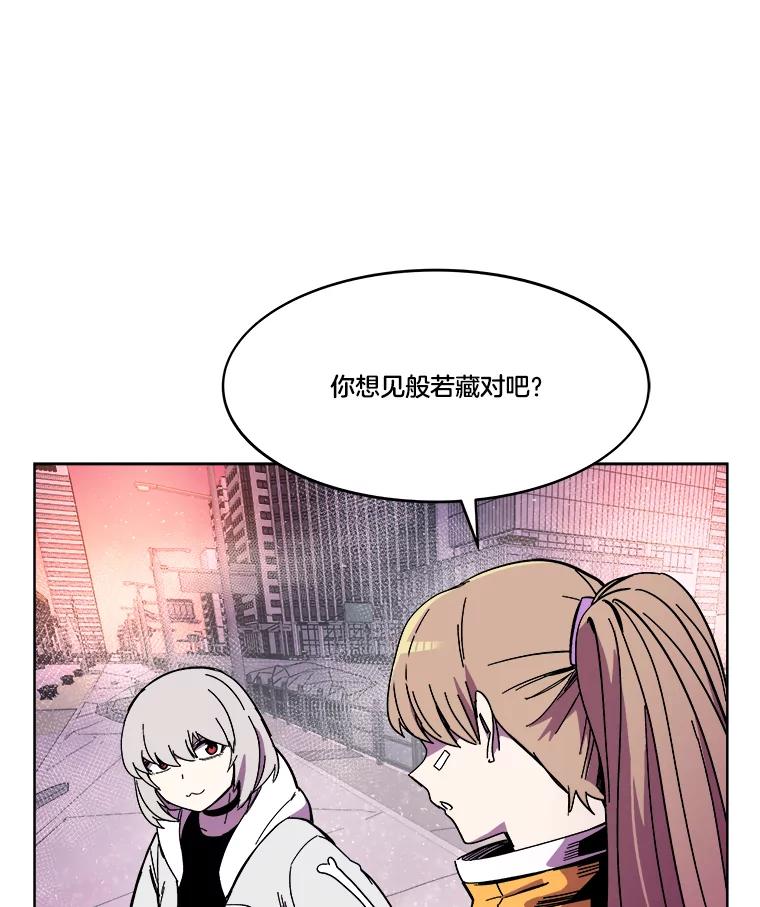 《STRESSER》84.大战告捷 第62页