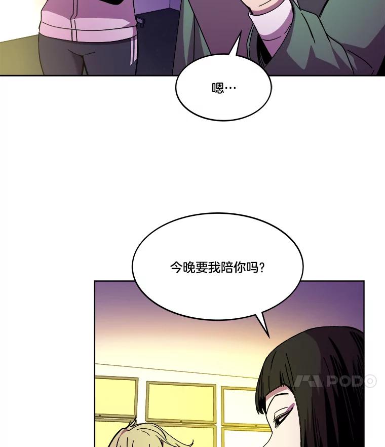 《STRESSER》84.大战告捷 第106页