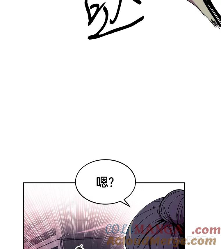 《STRESSER》84.大战告捷 第13页