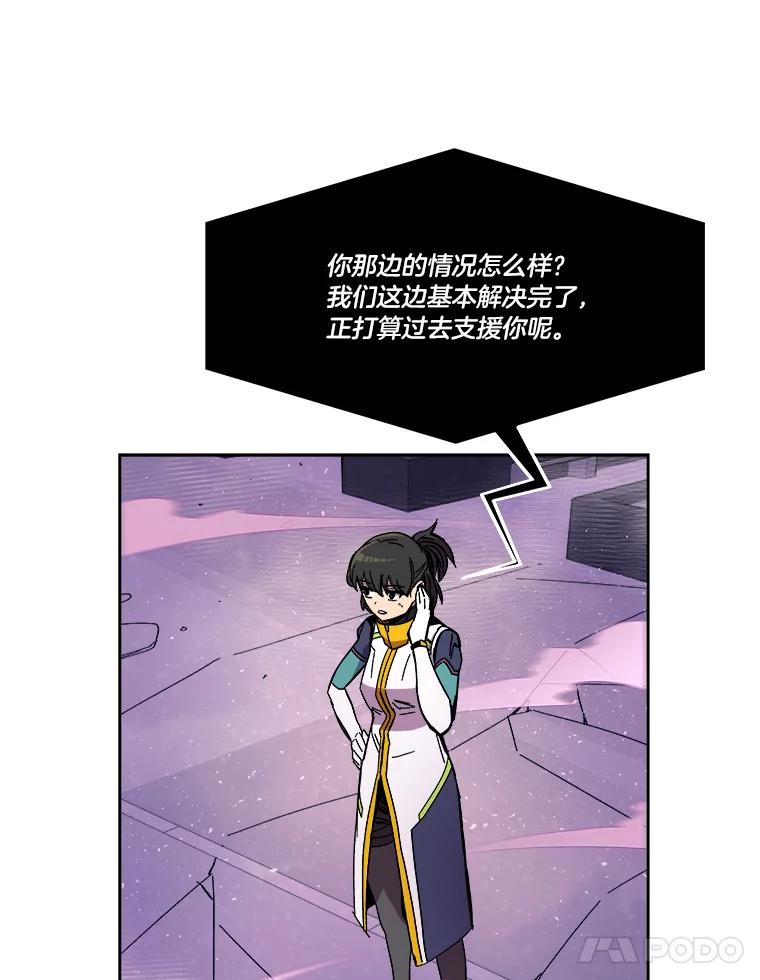 《STRESSER》84.大战告捷 第39页