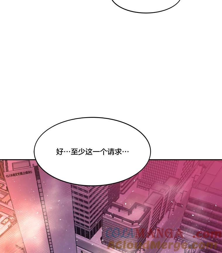 《STRESSER》84.大战告捷 第5页