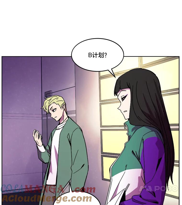 《STRESSER》84.大战告捷 第117页