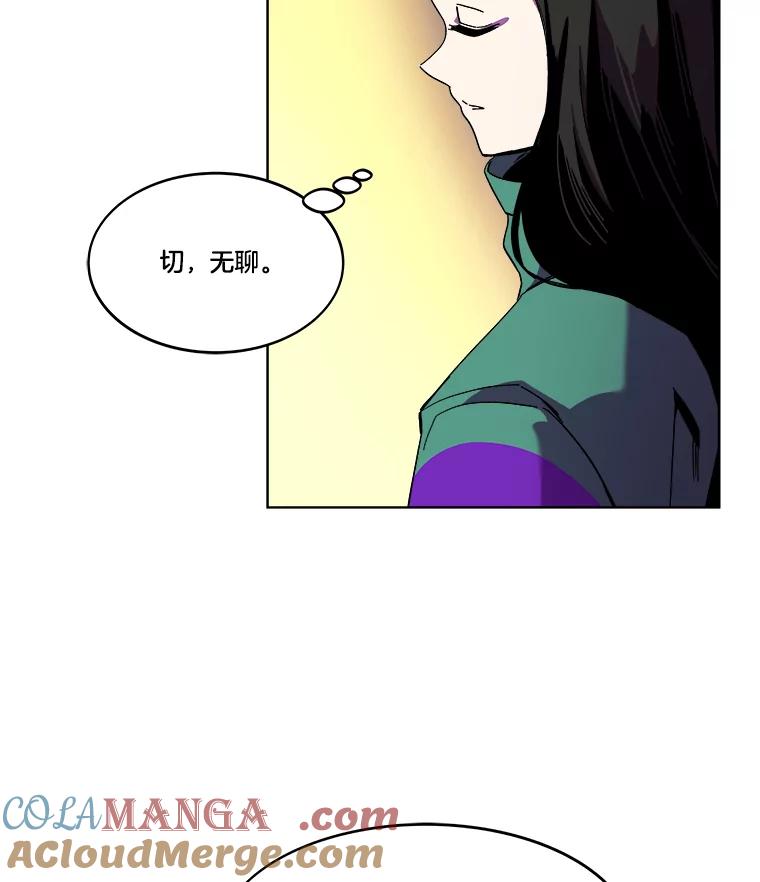 《STRESSER》84.大战告捷 第113页