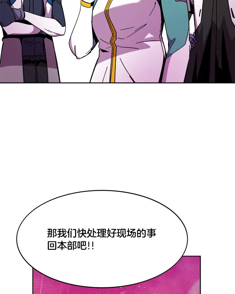 《STRESSER》84.大战告捷 第95页