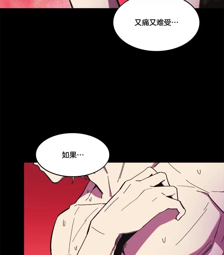 《STRESSER》85.成功交易 第104页