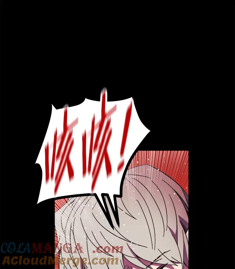 《STRESSER》85.成功交易 第93页