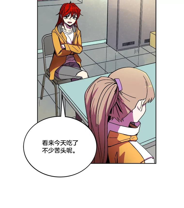 《STRESSER》85.成功交易 第15页