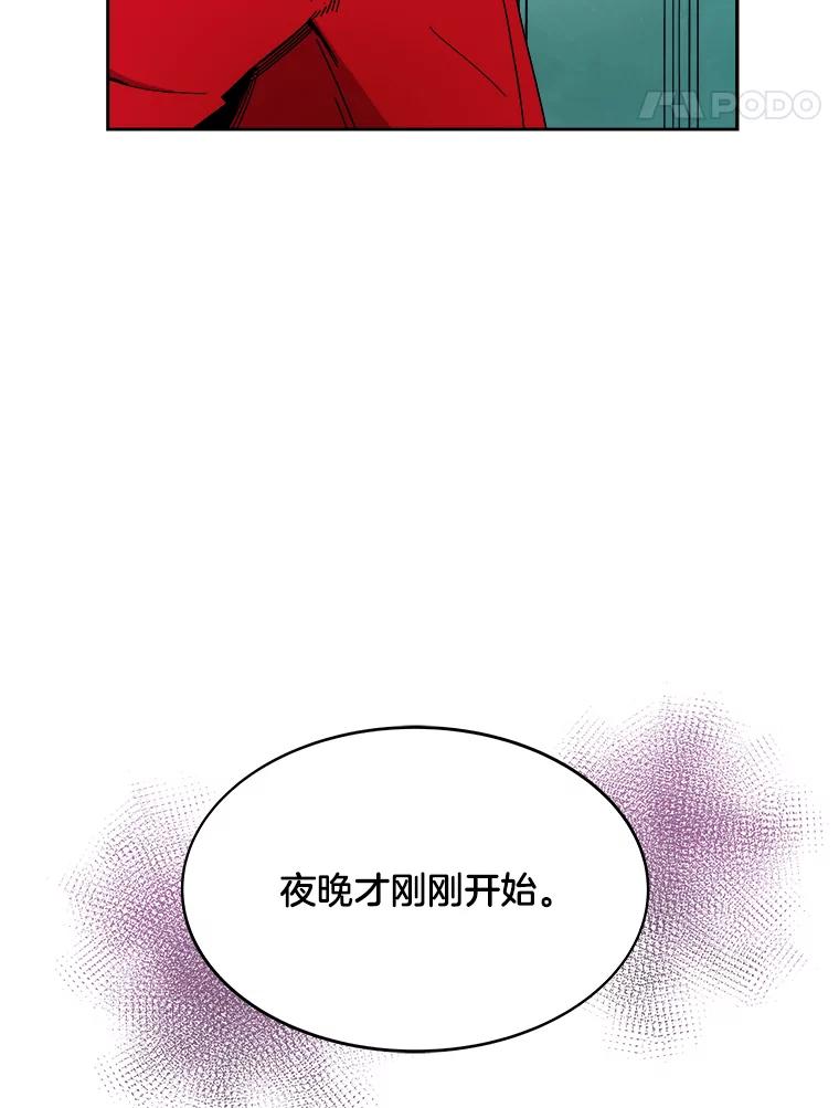 《STRESSER》85.成功交易 第71页