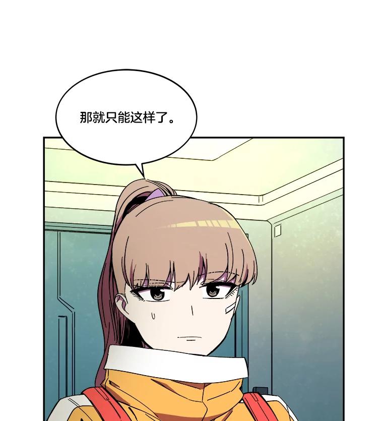 《STRESSER》85.成功交易 第60页