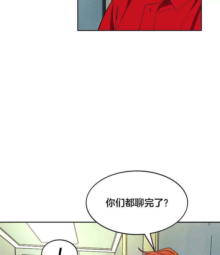 《STRESSER》85.成功交易 第66页