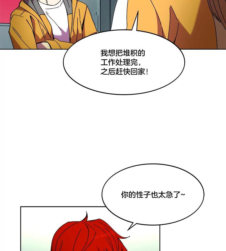 《STRESSER》85.成功交易 第19页