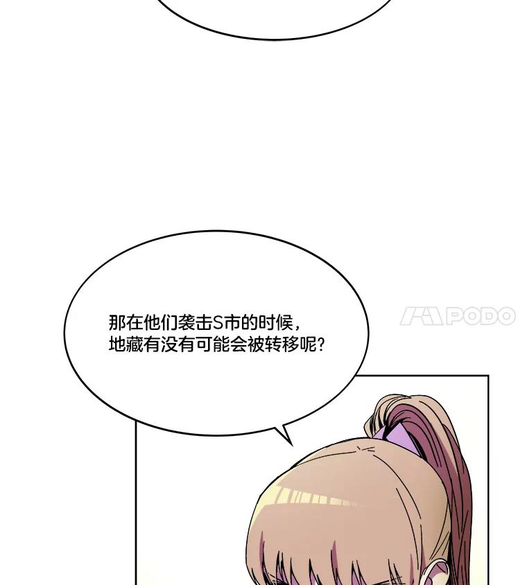 《STRESSER》85.成功交易 第31页