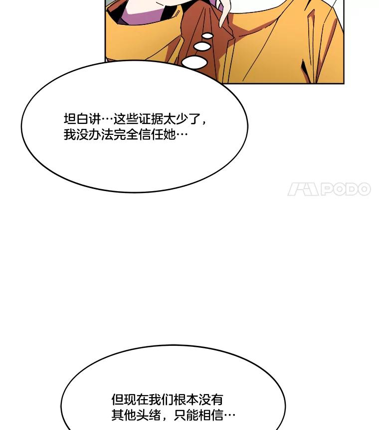 《STRESSER》85.成功交易 第38页