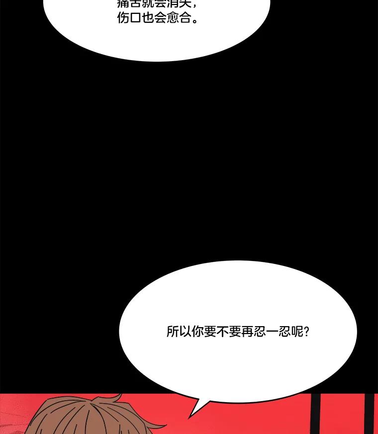 《STRESSER》85.成功交易 第123页