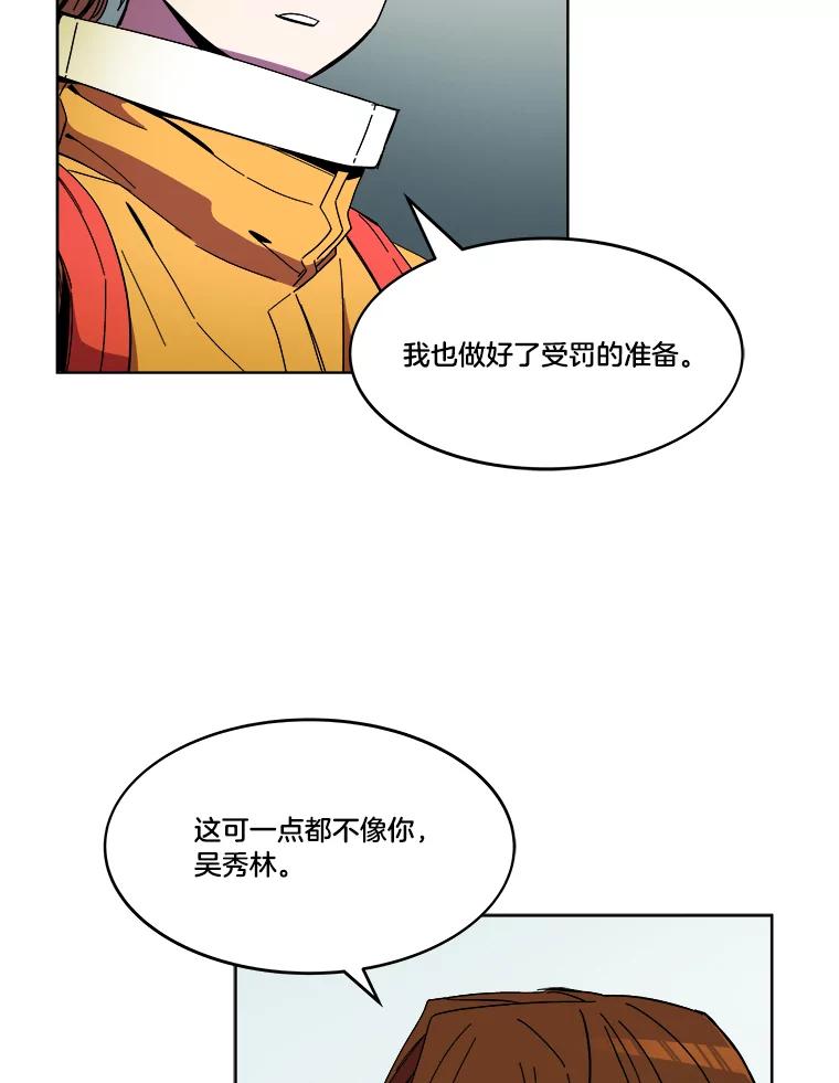 《STRESSER》85.成功交易 第54页