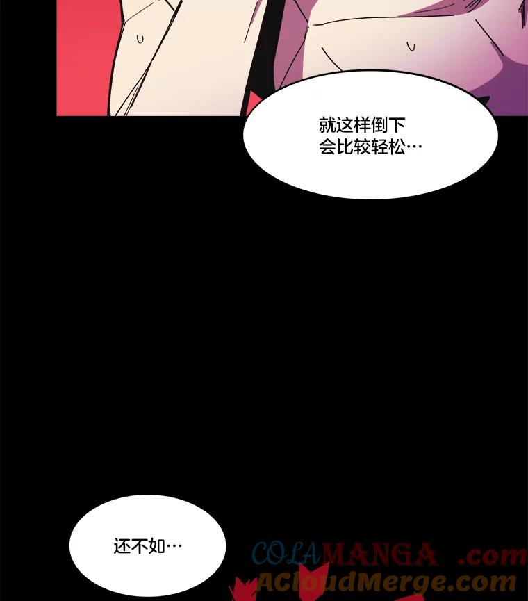 《STRESSER》85.成功交易 第105页
