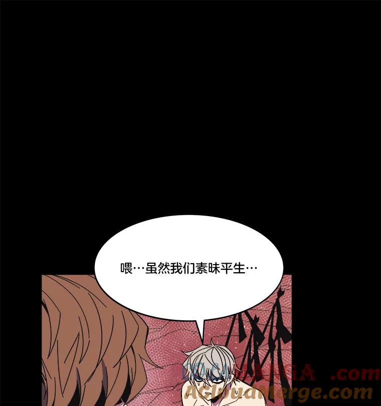 《STRESSER》85.成功交易 第109页