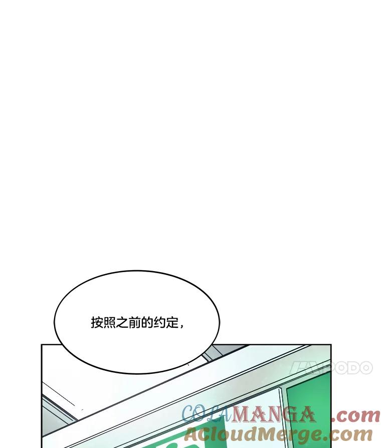 《STRESSER》85.成功交易 第45页