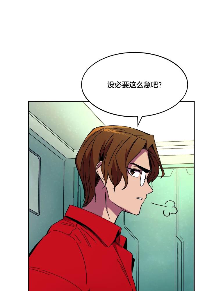 《STRESSER》85.成功交易 第70页
