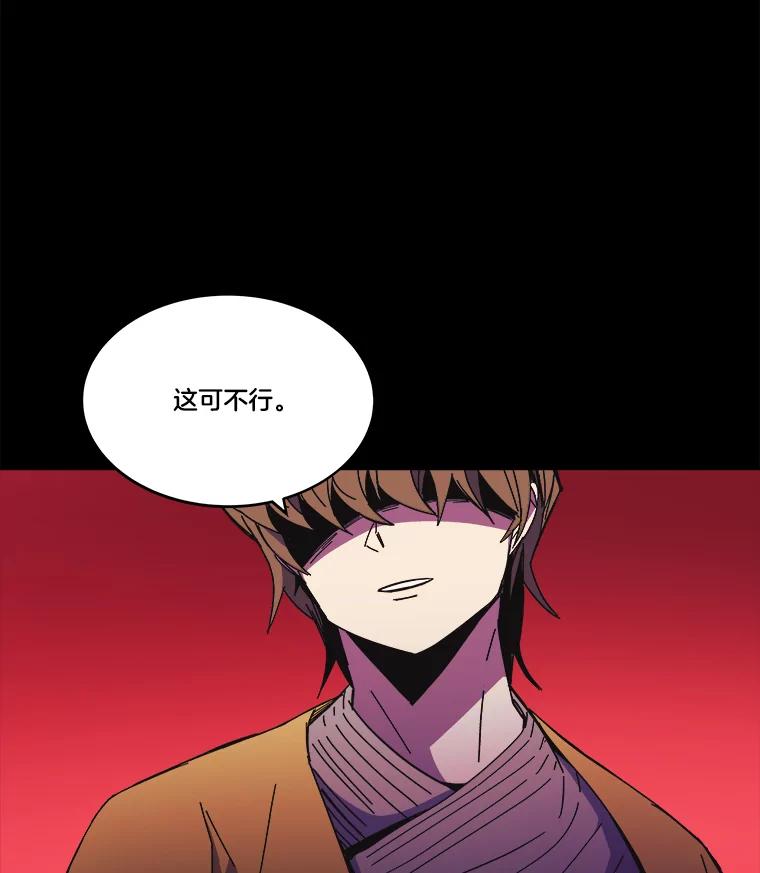 《STRESSER》85.成功交易 第120页
