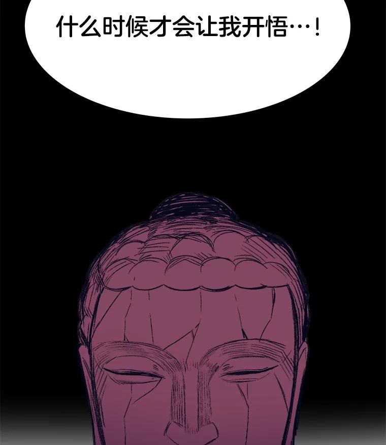 《STRESSER》85.成功交易 第138页