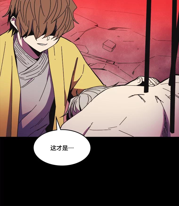 《STRESSER》85.成功交易 第124页