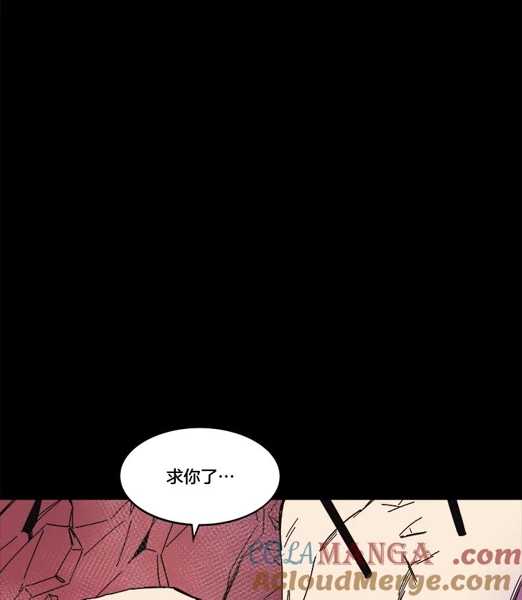 《STRESSER》85.成功交易 第117页