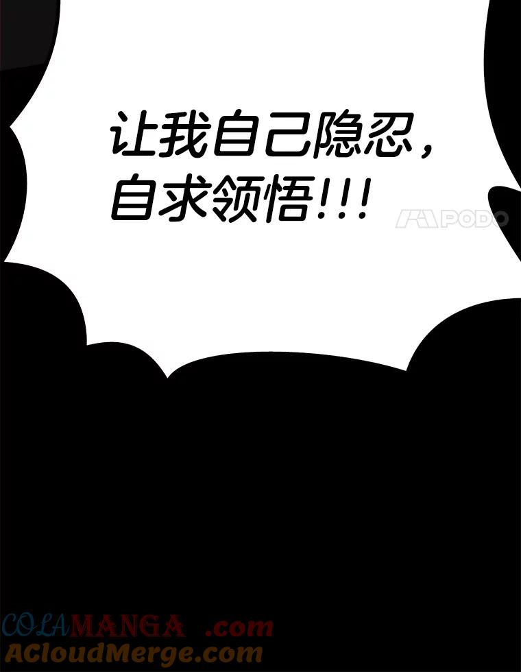 《STRESSER》85.成功交易 第133页