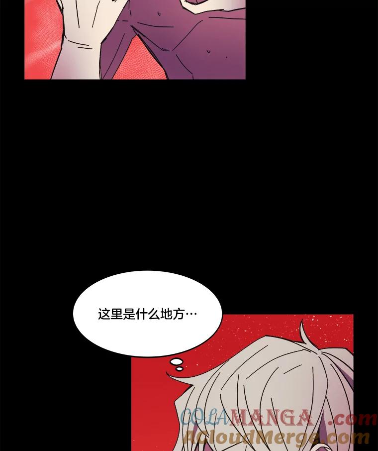 《STRESSER》85.成功交易 第97页