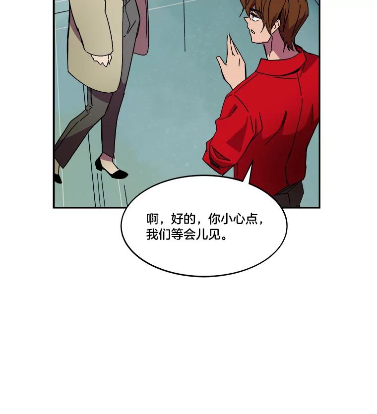 《STRESSER》85.成功交易 第64页