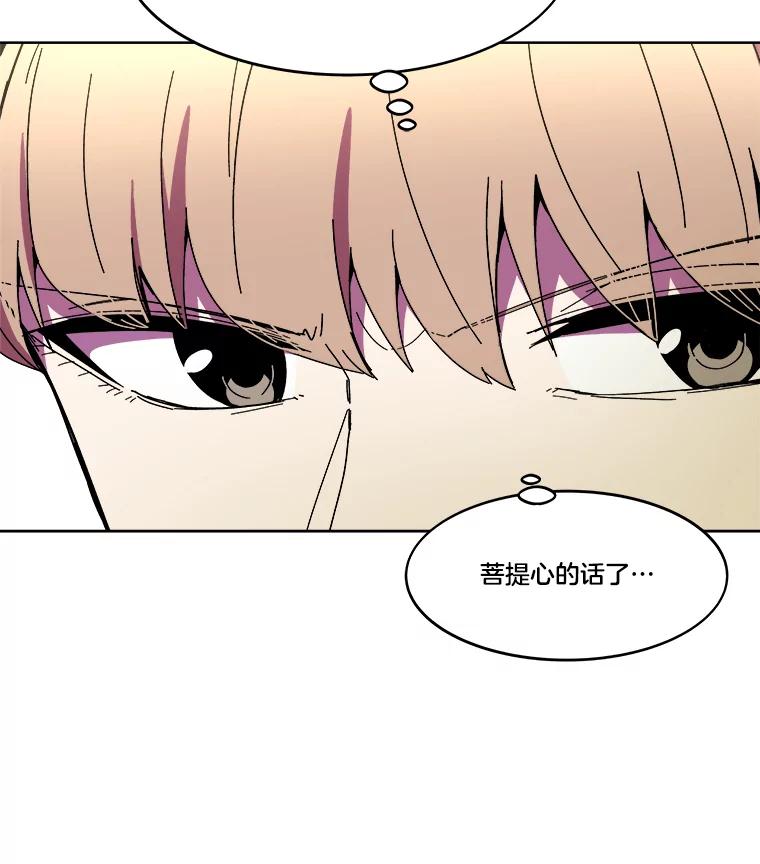 《STRESSER》85.成功交易 第39页