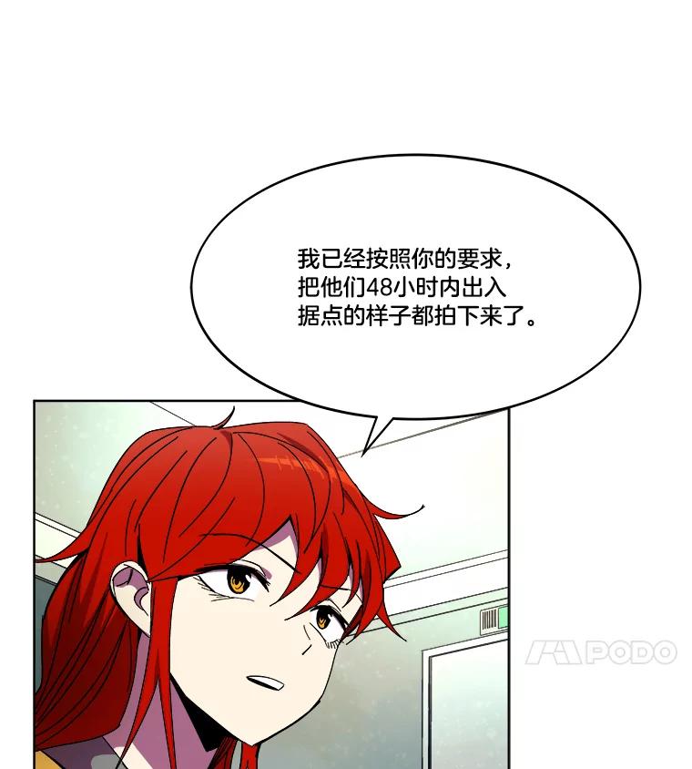 《STRESSER》85.成功交易 第23页
