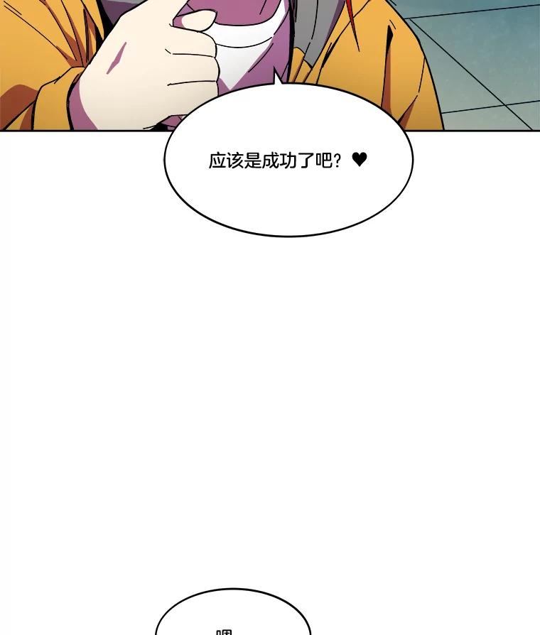 《STRESSER》85.成功交易 第43页