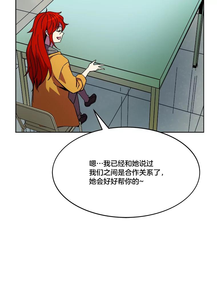 《STRESSER》85.成功交易 第36页