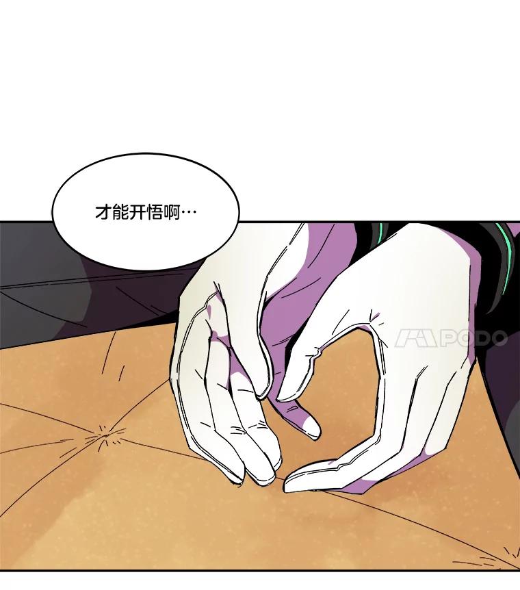 《STRESSER》85.成功交易 第144页