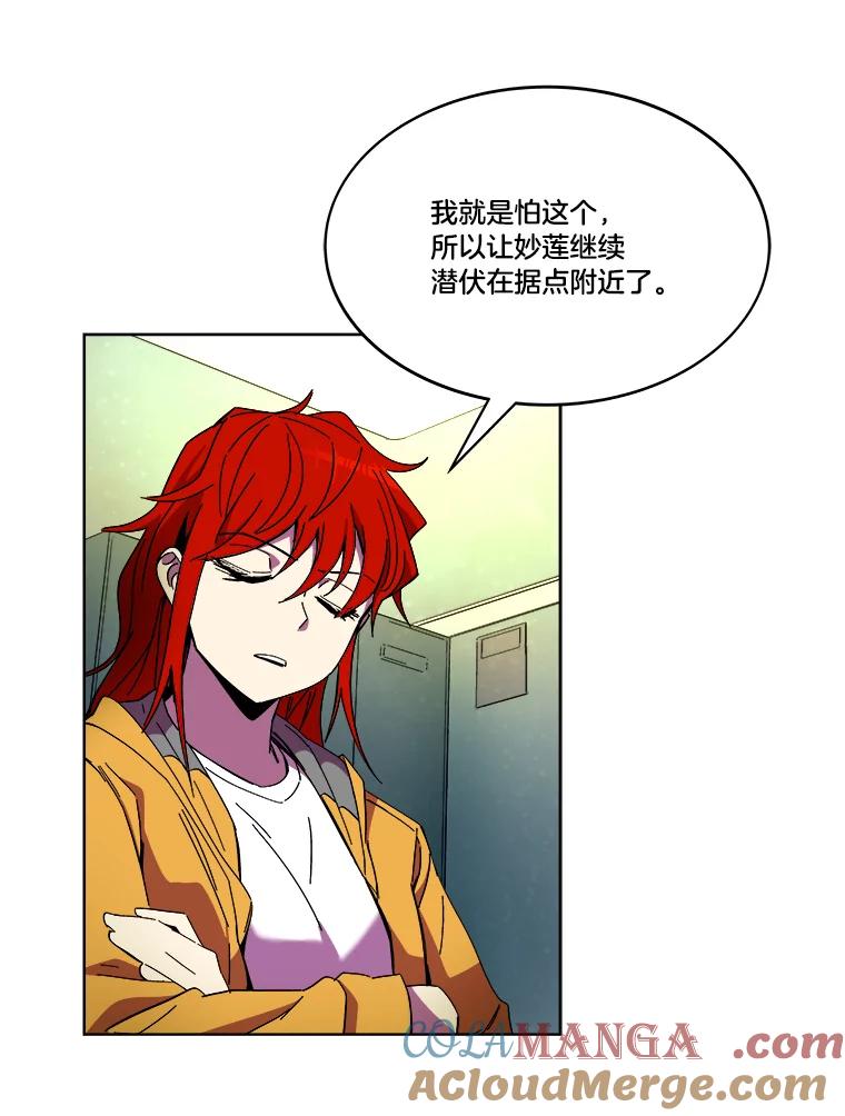 《STRESSER》85.成功交易 第33页