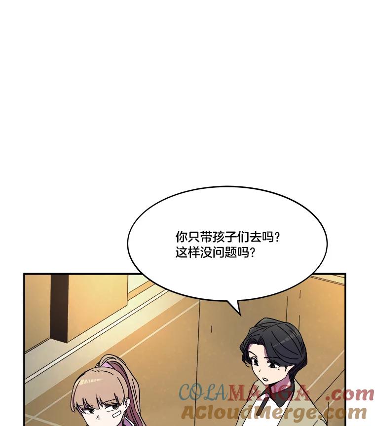 《STRESSER》85.成功交易 第77页
