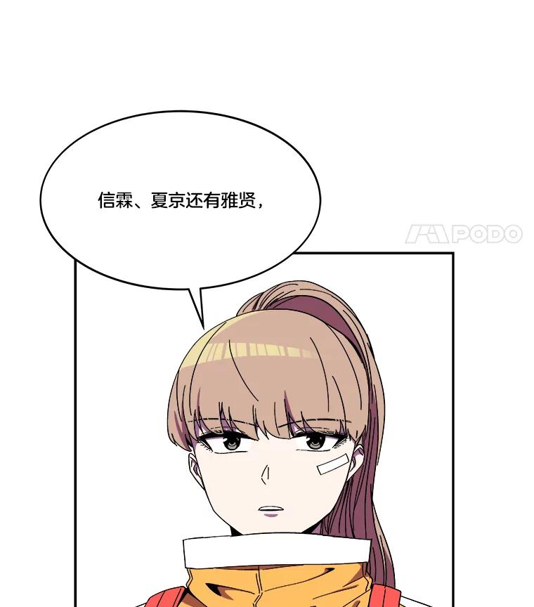 《STRESSER》85.成功交易 第74页