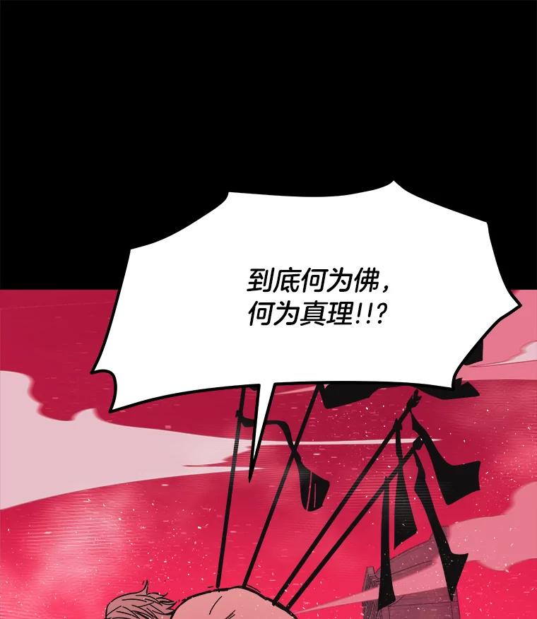 《STRESSER》85.成功交易 第134页