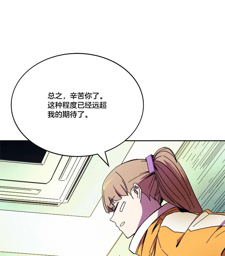 《STRESSER》85.成功交易 第40页