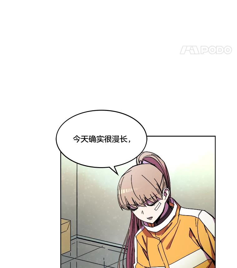 《STRESSER》85.成功交易 第16页