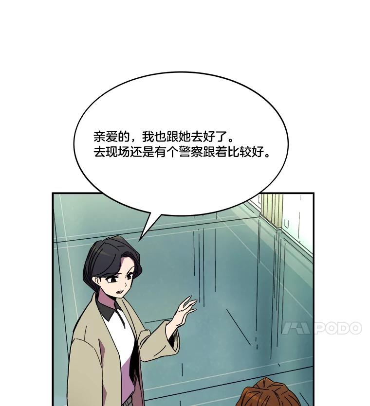 《STRESSER》85.成功交易 第63页